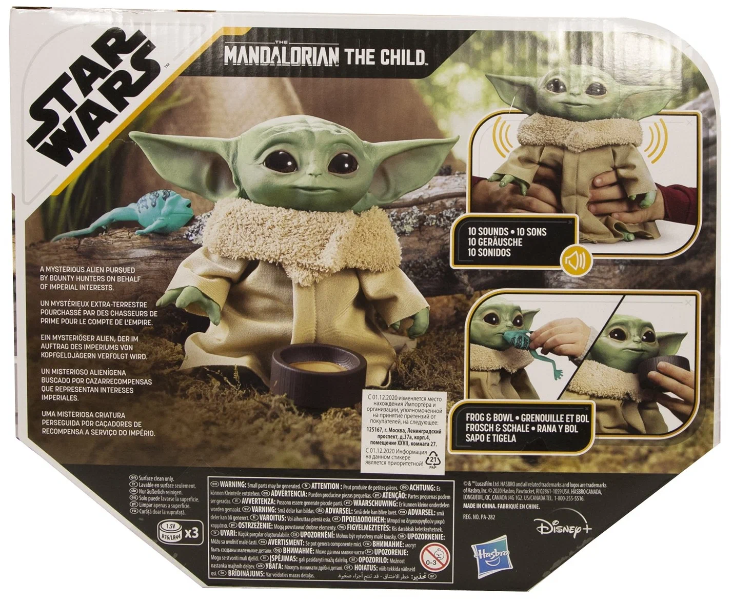 Фигурка Hasbro Star Wars: Mandalorian - The Child Talking Plush, F1115