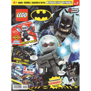Журнал LEGO Batman, с игрушкой No.1