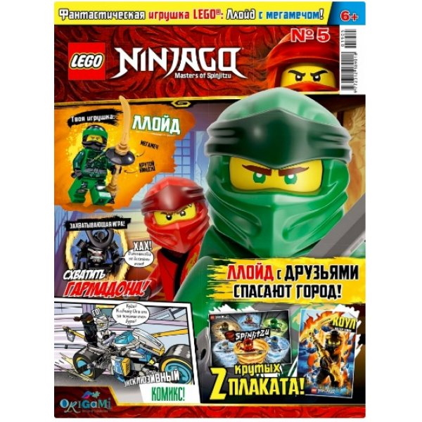 Журнал Lego Ninjago №5 (9) (2019)