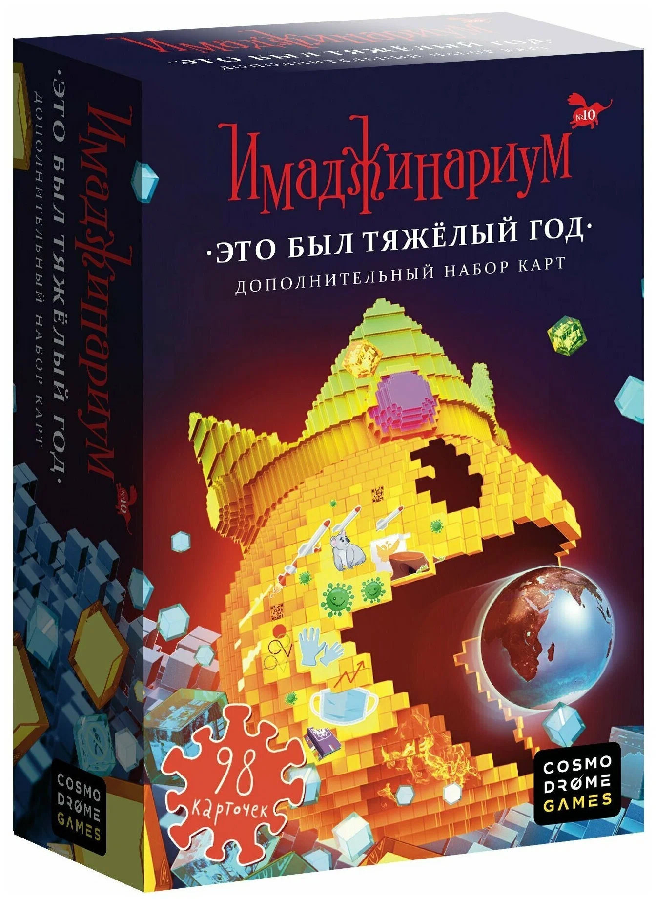 Дополнительный набор карт Cosmodrome Games Имаджинариум. Это был тяжёлый год