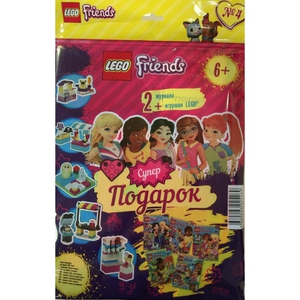 Журнал LEGO Friends супер подарок №4