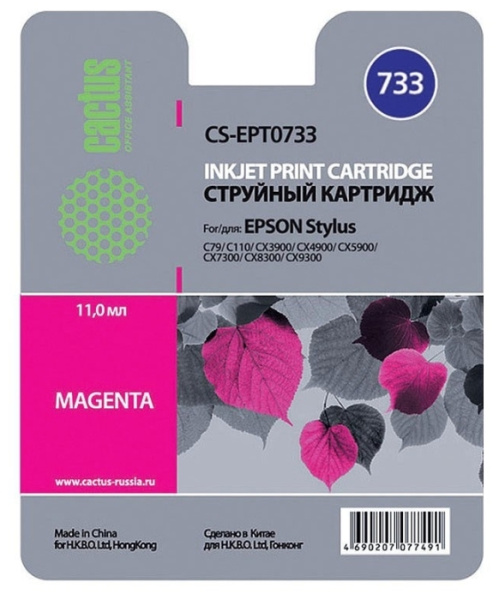 Картридж Cactus T0733 для принтеров Epson Magenta пурпурный совместимый