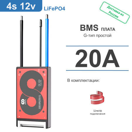 Плата Daly BMS (G-тип простой): LiFePO4 4S 12V 20A