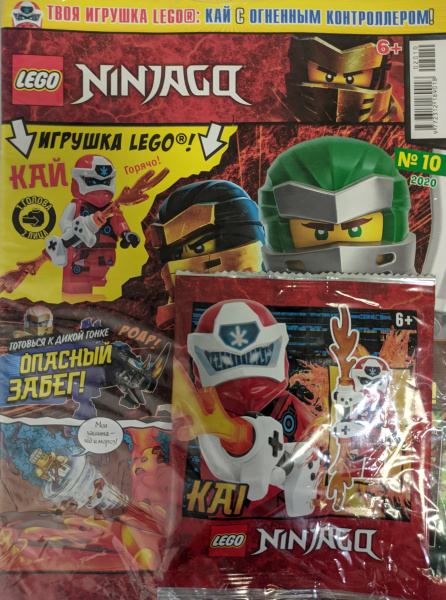 Журнал LEGO Ninjago №10 (02010)