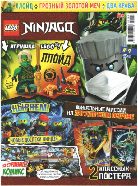 Журнал LEGO Ninjago №09 2021