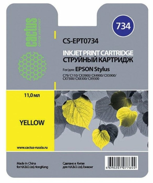 Картридж Cactus T0734 для принтеров Epson Yellow желтый совместимый
