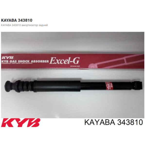Задний амортизатор Kayaba 343810 от магазина Shop-device