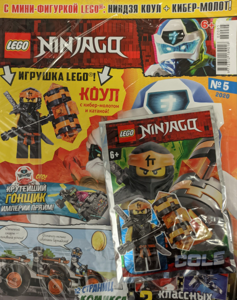 Журнал LEGO Ninjago №5 (02005)