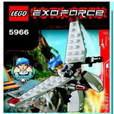 Конструктор LEGO Exo Force 5966 Планер