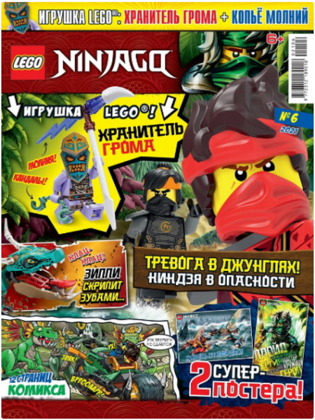 Журнал LEGO Ninjago №6 2021