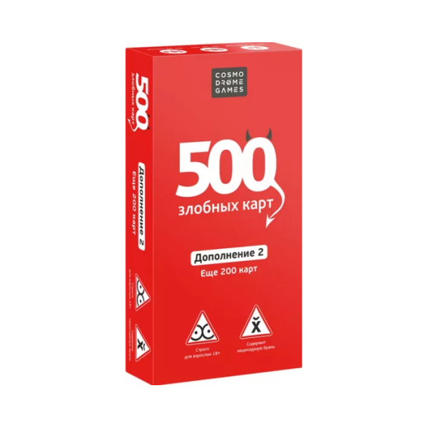 Настольная игра Cosmodrome Games "500 Злобных карт". Дополнение. Набор Красный (52017)