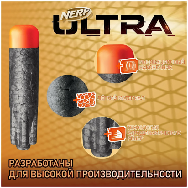 Игрушка Стрелы Nerf Ultra (E6600), черный/оранжевый