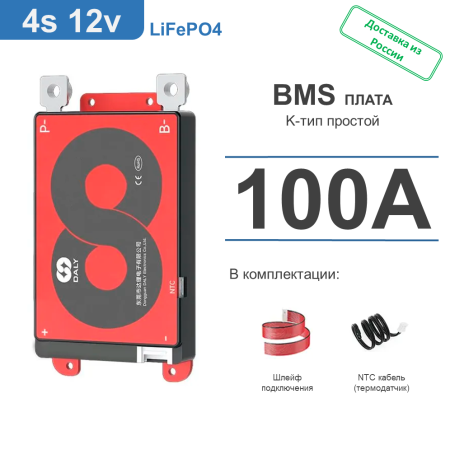 Плата Daly BMS (K-тип простой): LiFePO4 4S 12V 100A