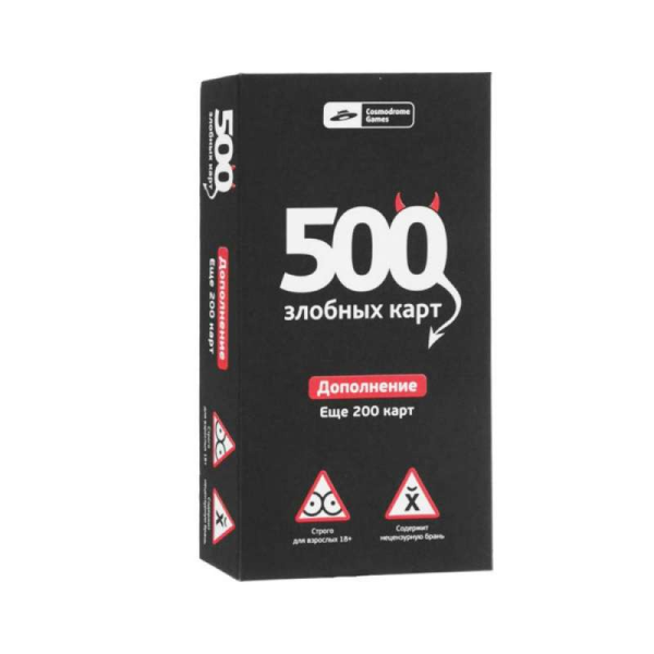 Настольная игра Cosmodrome Games "500 Злобных карт" Дополнение. Набор Чёрный (52010)