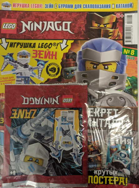 Журнал LEGO Ninjago №8 (02008)