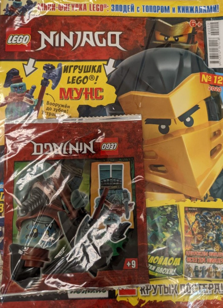 Журнал LEGO Ninjago №12 (02012)