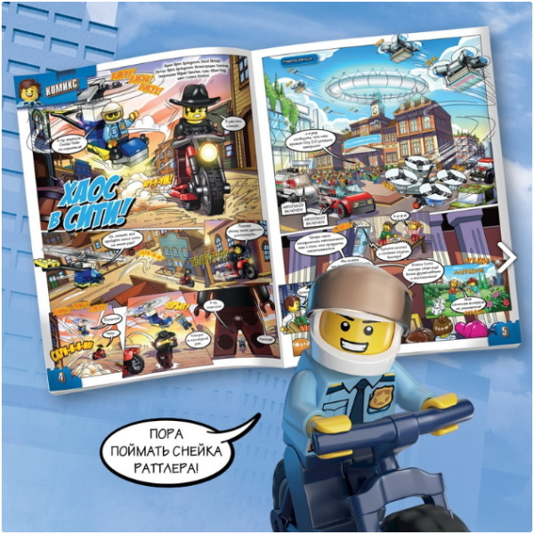 Журнал Lego City №01 (2021)