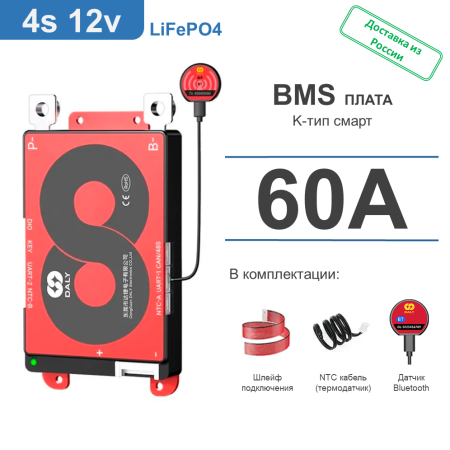 Плата Daly BMS (K-тип СМАРТ): LiFePO4 4S 12V 60A