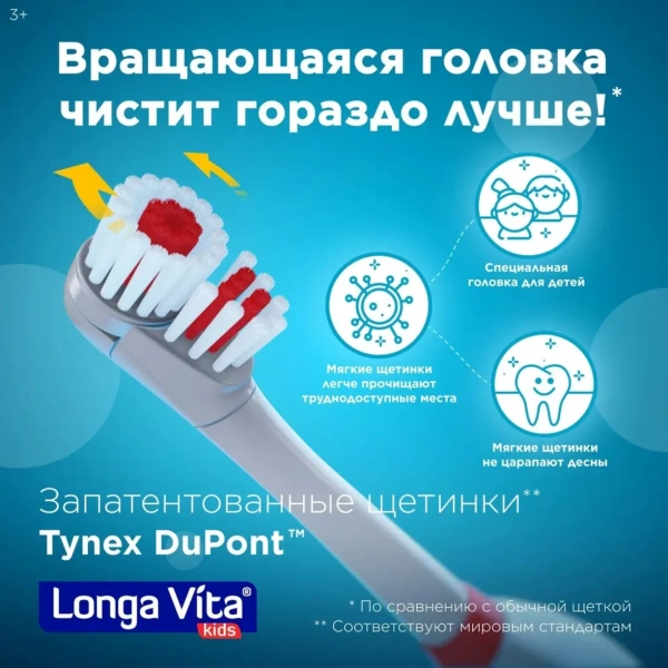Зубная щетка Longa Vita Фиксики электрическая ротационная 2 насадки с 3лет KEK-3
