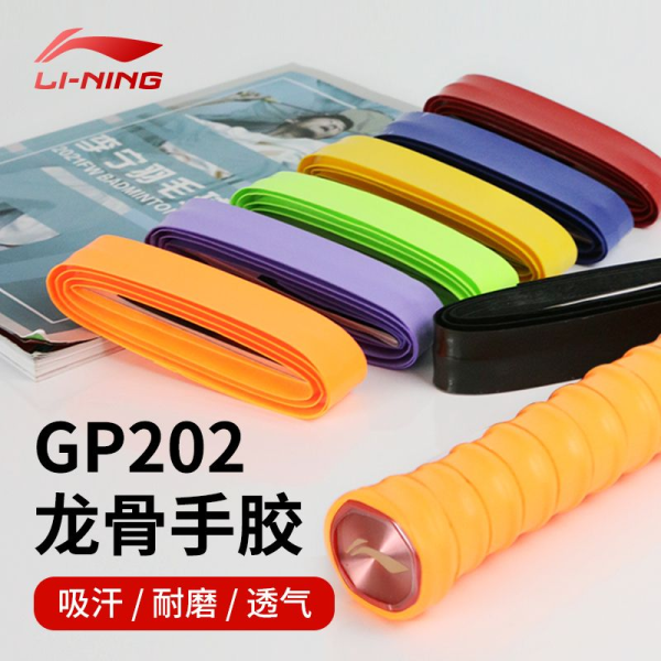 Обмотка для ракеток Li-Ning GP202 Blue