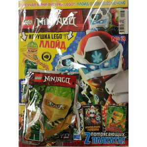 Журнал LEGO Ninjago №3 (02003)