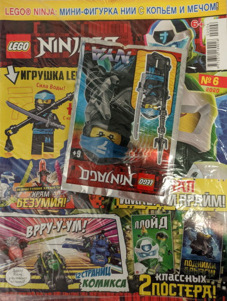 Журнал LEGO Ninjago №6 (02006)